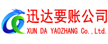 静安要债公司